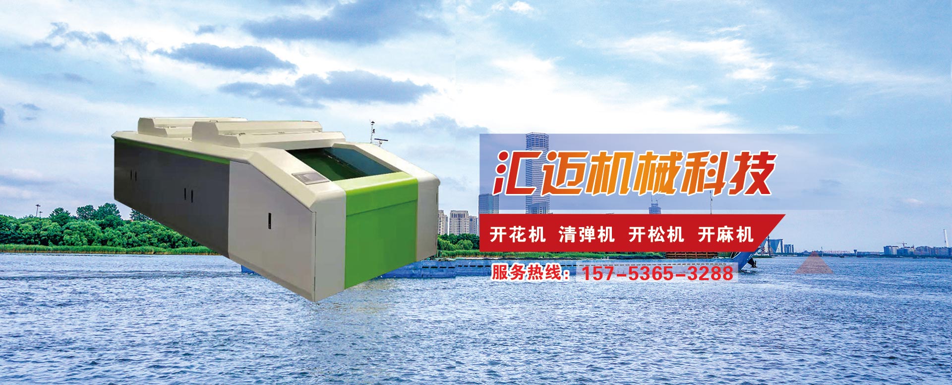 山東省匯邁環?？萍加邢薰? /></div>
	        <div   id=